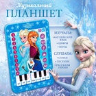 Планшет «Холодное сердце», звук, батарейки, Disney - Фото 1