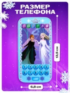 Телефон музыкальный детский «Холодное сердце», звук, батарейки, Disney - Фото 2