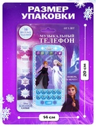 Телефон музыкальный детский «Холодное сердце», звук, батарейки, Disney - Фото 3