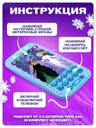 Телефон музыкальный детский «Холодное сердце», звук, батарейки, Disney - Фото 4