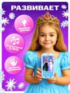 Телефон музыкальный детский «Холодное сердце», звук, батарейки, Disney - Фото 5