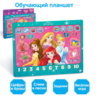 Планшет обучающий «Принцессы», звук, батарейки, Disney - Фото 1