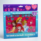 Планшет обучающий «Принцессы», звук, батарейки, Disney - Фото 5