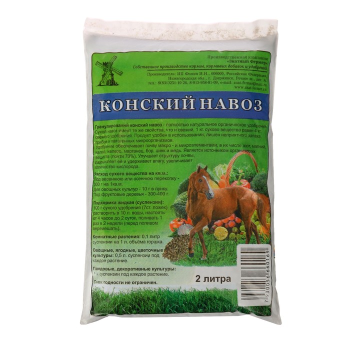 Удобрение Конский навоз, гранулированный, 2 л - Фото 1
