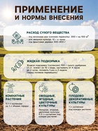 Удобрение «Конский Навоз» гранулированный, 2 л - Фото 3
