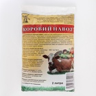 Удобрение «Коровий навоз» гранулированный, 2 л - Фото 6