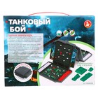 Настольная игра-мини «Танковый бой» - фото 8473163