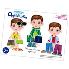 Настольная игра магнитная «Одевашки. Антошка» - Фото 2