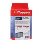 HEPA фильтр Topperr FBK2 для пылесосов Bork - фото 321527031