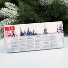 Календарь треугольный «Твой особенный год» - Фото 1