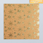 Набор бумаги для скрапбукинга «Новогодний крафт», 10 листов, 15.5 × 15.5 см - Фото 12