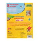 Развивающие многоразовые наклейки «Ми-ми-мишки. Азбука» - Фото 4