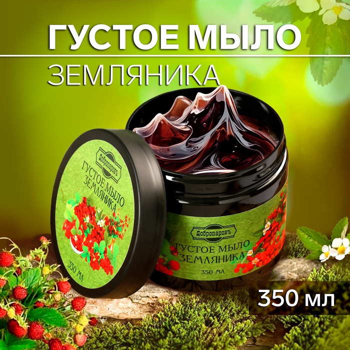Мыло густое для волос и тела "Земляничное", банное, Добропаровъ, 350 мл - Фото 1