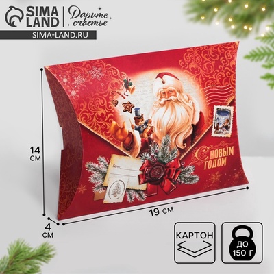 Коробка подарочная новогодняя складная «С Новым годом», 19×14×4 см