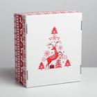 Складная коробка «Скандинавия», 31,2 х 25,6 х 16,1 см, Новый год - Фото 4