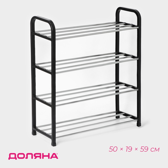 Полка для обуви Доляна, 4 яруса, 50×19×59 см, чёрная - Фото 1