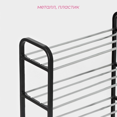 Полка для обуви Доляна, 4 яруса, 50×19×59 см, чёрная