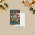 Открытка «С Новым годом!» тиснение, венок, 12 х 18 см 4356929