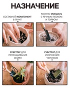 Перлит «Рецепты Дедушки Никиты» марка М100 2 л. - Фото 3