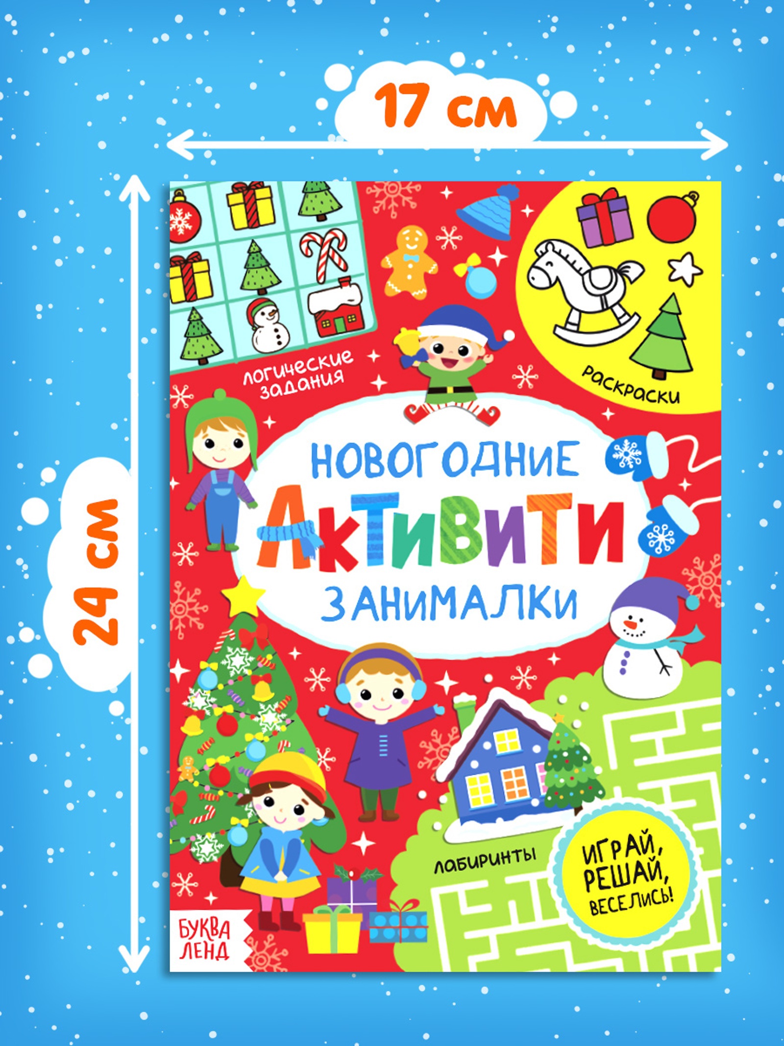 Набор заданий. Комплект заданий 2. Комплект заданий 2. Наборы развивающих заданий по а а заку. Комплект заданий 2.