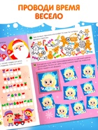 Активити «Новогодние занималки», 16 стр. - Фото 3