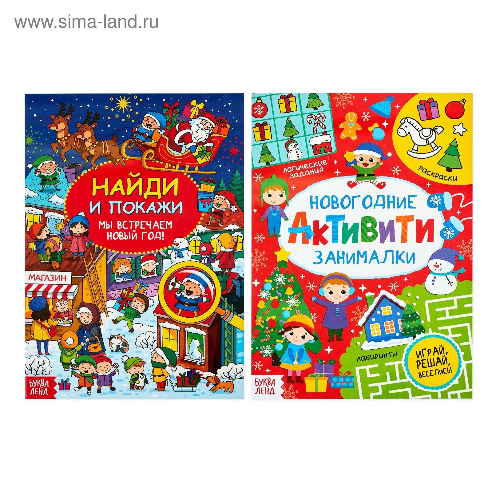 Книги с заданиями, набор, 2 шт. по 16 стр. (4439613) - Купить по цене ...