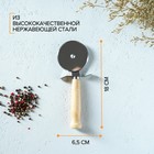 Нож для пиццы и теста Доляна «Классик», 18 см, коррозионностойкая сталь, бежевый - Фото 2