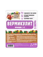 Вермикулит «Рецепты Дедушки Никиты» фр 3-5, 3 л. - Фото 8