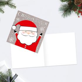 Открытка-мини с новым годом «С Новым годом!» санта, 7?7 см (комплект 10 шт)