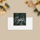 Мини-открытка «С Новым годом!» ель, 7 × 7 см - Фото 1