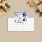 Мини-открытка «С Новым годом!» ёлочные шары, 7 × 7 см - Фото 1