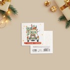 Мини-открытка «С Новым годом!» машинка, 7 × 7 см - Фото 2