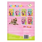 Книга с аппликациями, 20 стр., А5, Маша и Медведь - Фото 3