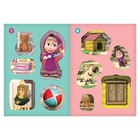 Книга с аппликациями «Маша и Медведь», 20 стр., А5 - Фото 2