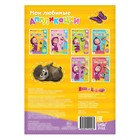 Книга с аппликациями «Маша и Медведь», 20 стр., А5 - Фото 3