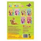 Книга с аппликациями, 20 стр., А5, Маша и Медведь - Фото 3