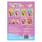 Книга с аппликациями, 20 стр., А5, Маша и Медведь - Фото 3