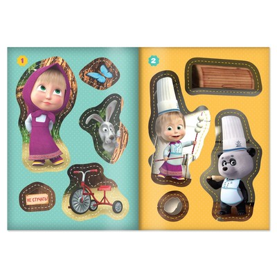 Книги - аппликации «Маша и Медведь», набор 6 шт. по 20 стр., А5
