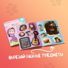 Книги - аппликации «Маша и Медведь», набор 6 шт. по 20 стр., А5 - Фото 4