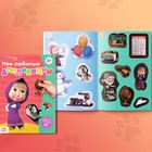 Книги - аппликации «Маша и Медведь», набор 6 шт. по 20 стр., А5 - Фото 7