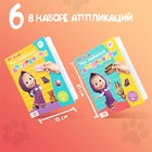 Книги - аппликации «Маша и Медведь», набор 6 шт. по 20 стр., А5 - Фото 8