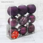 Ёлочные игрушки «Звёздочка», шары новогодние, d=6 см, набор 9 шт., фиолетовый - Фото 4