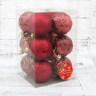 Ёлочные игрушки «Звёздный», шары новогодние, набор 12 шт., d=6 см, бордовый - Фото 2