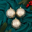 Ёлочные игрушки «Солнечный перелив», шары новогодние, d=8 см, набор 3 шт., золотистый - Фото 1