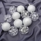 Ёлочные игрушки «Млечный путь», шары новогодние, набор 12 шт., d=6 см, белый - Фото 1