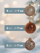 Ёлочные игрушки «Винтажный узор», шары новогодние, d=6 см, набор 16 шт., кофейный МИКС - Фото 2