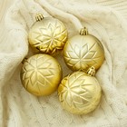 Набор шаров пластик d-7 см, 4 шт "Геометрия - цветок" золото - Фото 1
