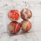 Набор шаров пластик d-8 см, 4 шт "Царские узоры" красный - фото 22891211