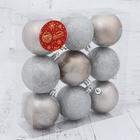 Ёлочные игрушки «Зимняя листва», шары новогодние, d=6 см, набор 9 шт. - Фото 2