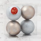 Ёлочные игрушки «Зимняя листва», шары новогодние, d=10 см, набор 4 шт., серебристый/золотистый - Фото 2